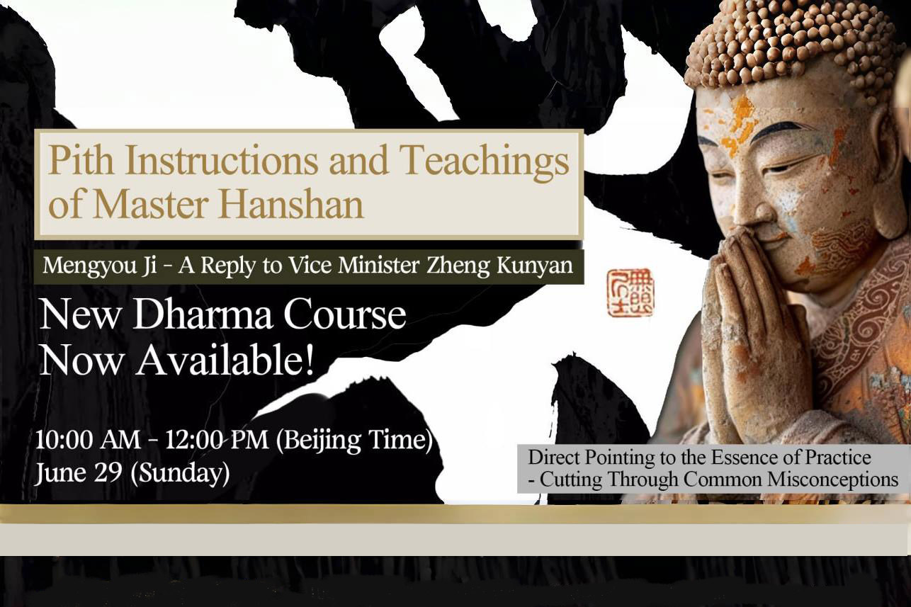 Sunday:Pith Instructions and Teachings of Master Hanshan